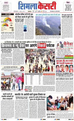 Punjab Kesari Epaper Pdf