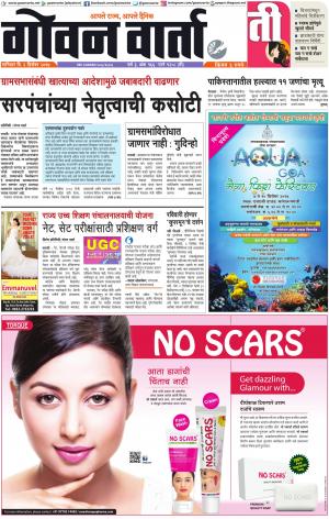 GOAN VARTA cover image