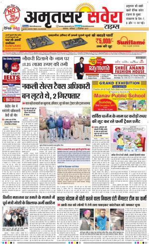 Amritsar Savera cover image