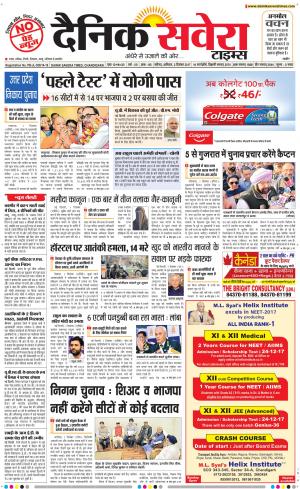 Chandigarh Main cover image