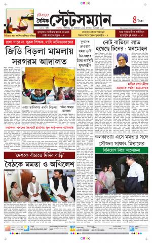 Dainik-Statesman cover image