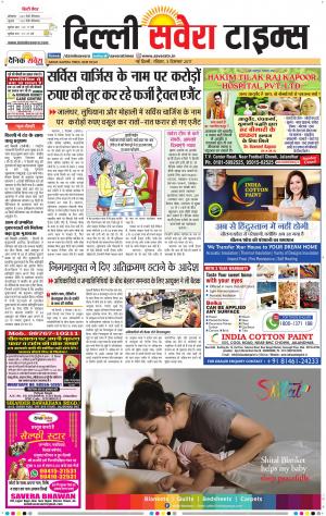 Delhi Main cover image