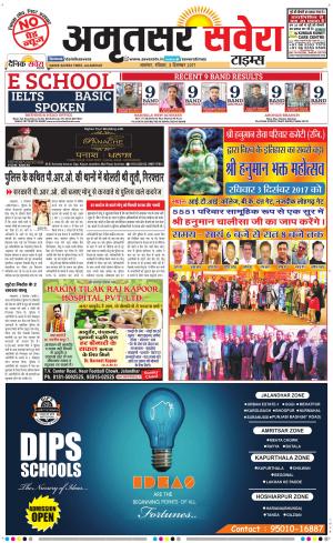 Amritsar Savera cover image