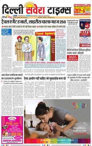 Delhi Main cover image