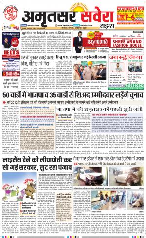 Amritsar Savera cover image