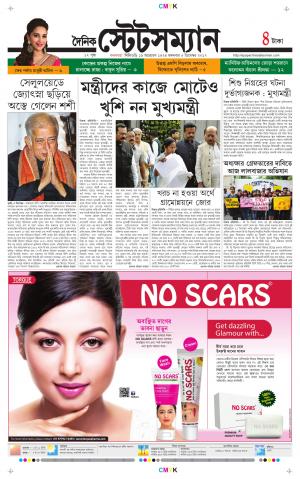 Dainik-Statesman cover image