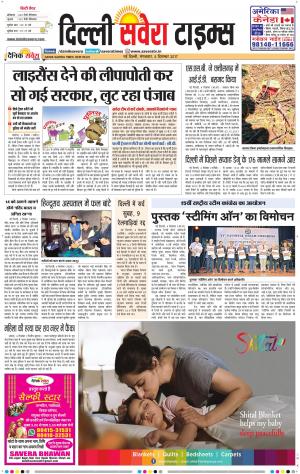 Delhi Main cover image