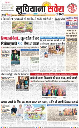 Ludhiana Savera cover image