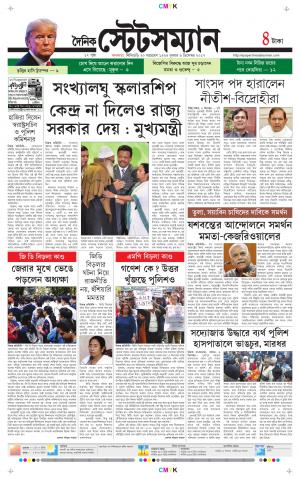 Dainik-Statesman cover image