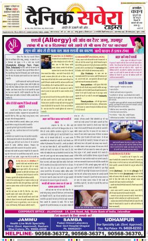 Jammu Main cover image