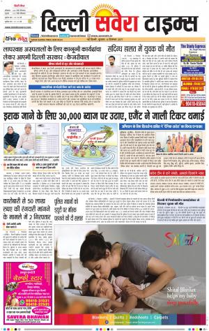 Delhi Main cover image