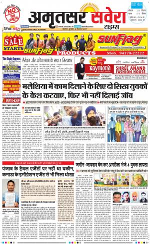 Amritsar Savera cover image