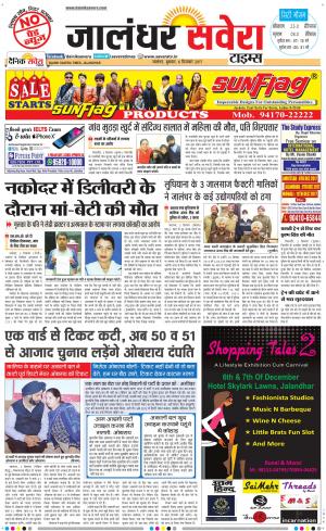 Jalandhar Savera cover image