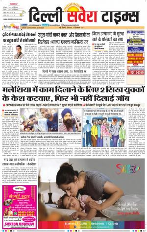 Delhi Main cover image
