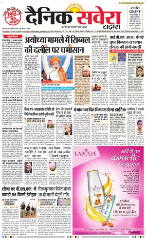 Chandigarh Main cover image