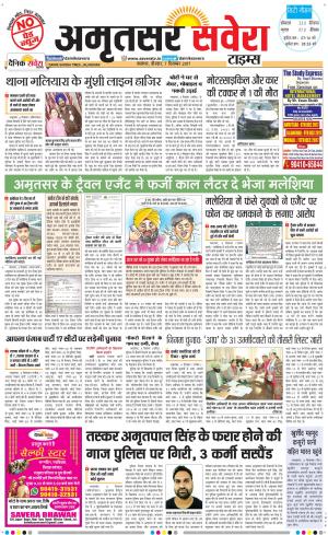Amritsar Savera cover image
