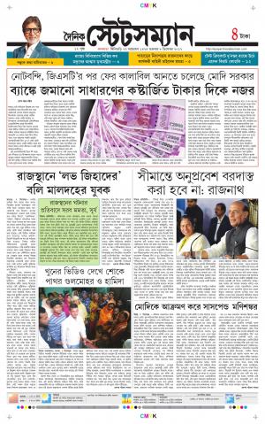 Dainik-Statesman cover image
