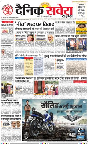 Himachal Main cover image