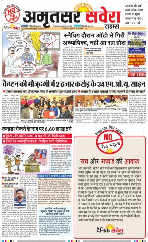 Amritsar Savera cover image