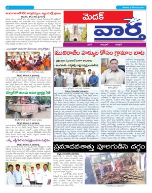 Eenadu epaper vizianagaram district edition