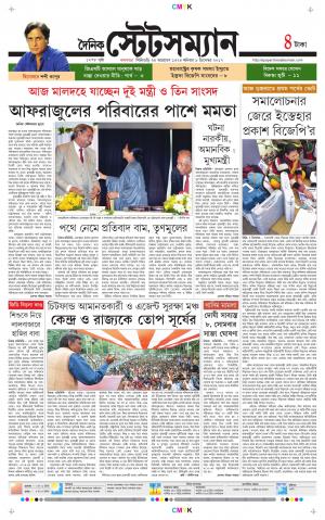 Dainik-Statesman cover image