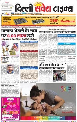 Delhi Main cover image