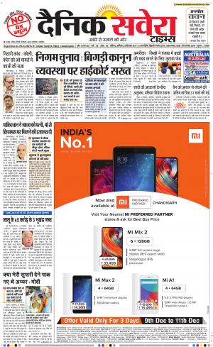 Chandigarh Main cover image