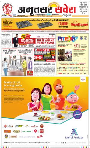 Amritsar Savera cover image