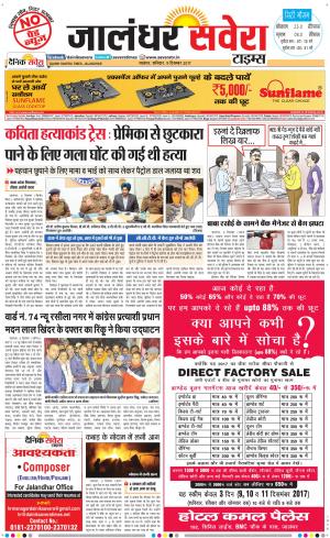 Jalandhar Savera cover image