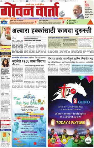 GOAN VARTA cover image