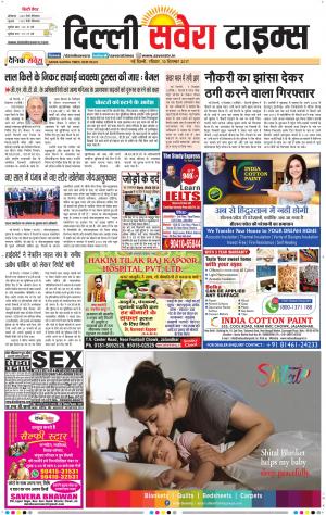 Delhi Main cover image
