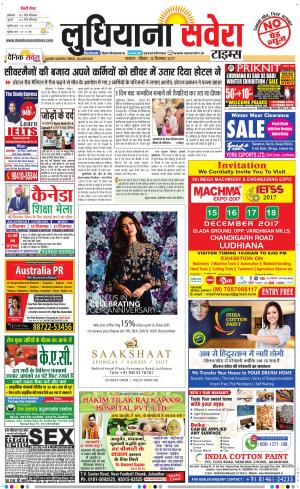 Ludhiana Savera cover image