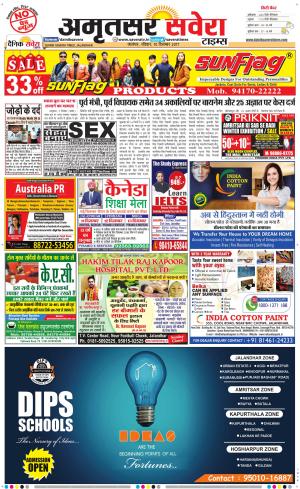 Amritsar Savera cover image