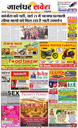 Jalandhar Savera cover image