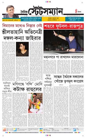 Dainik-Statesman cover image