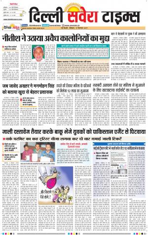 Delhi Main cover image
