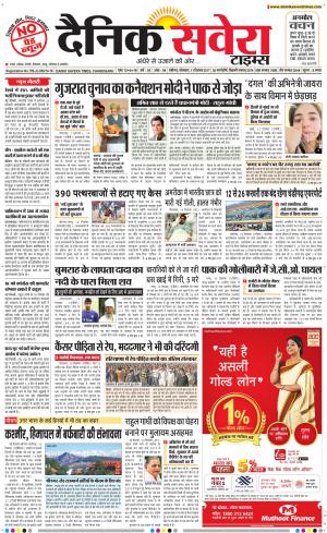Chandigarh Main cover image