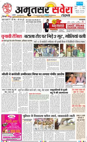 Amritsar Savera cover image