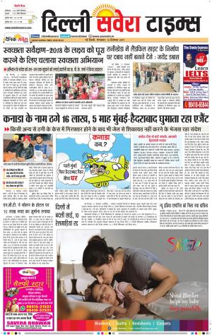 Delhi Main cover image