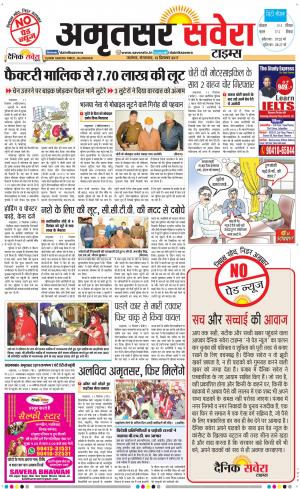 Amritsar Savera cover image