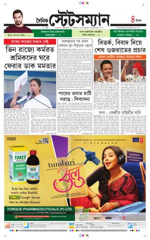 Dainik-Statesman cover image