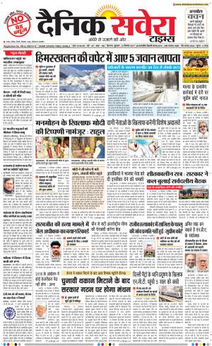 Himachal Main cover image