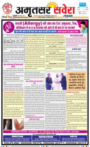 Amritsar Savera cover image
