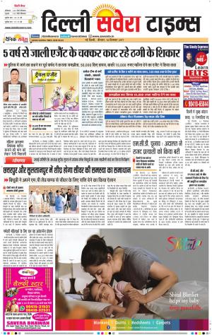 Delhi Main cover image