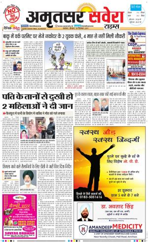 Amritsar Savera cover image