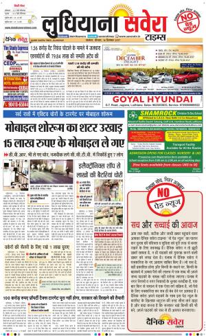 Ludhiana Savera cover image