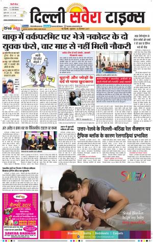 Delhi Main cover image