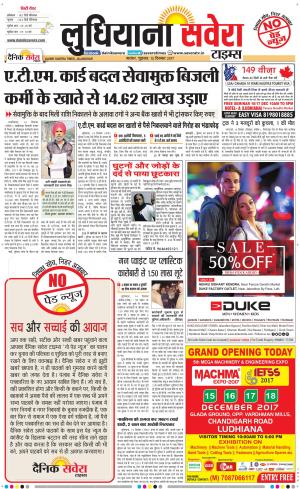 Ludhiana Savera cover image