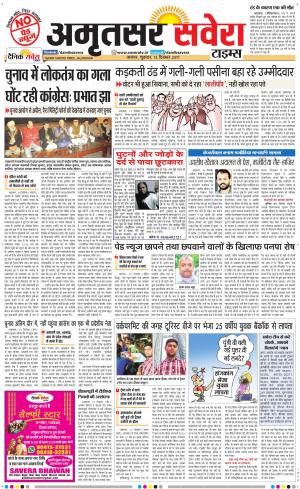 Amritsar Savera cover image