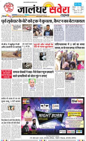 Jalandhar Savera cover image